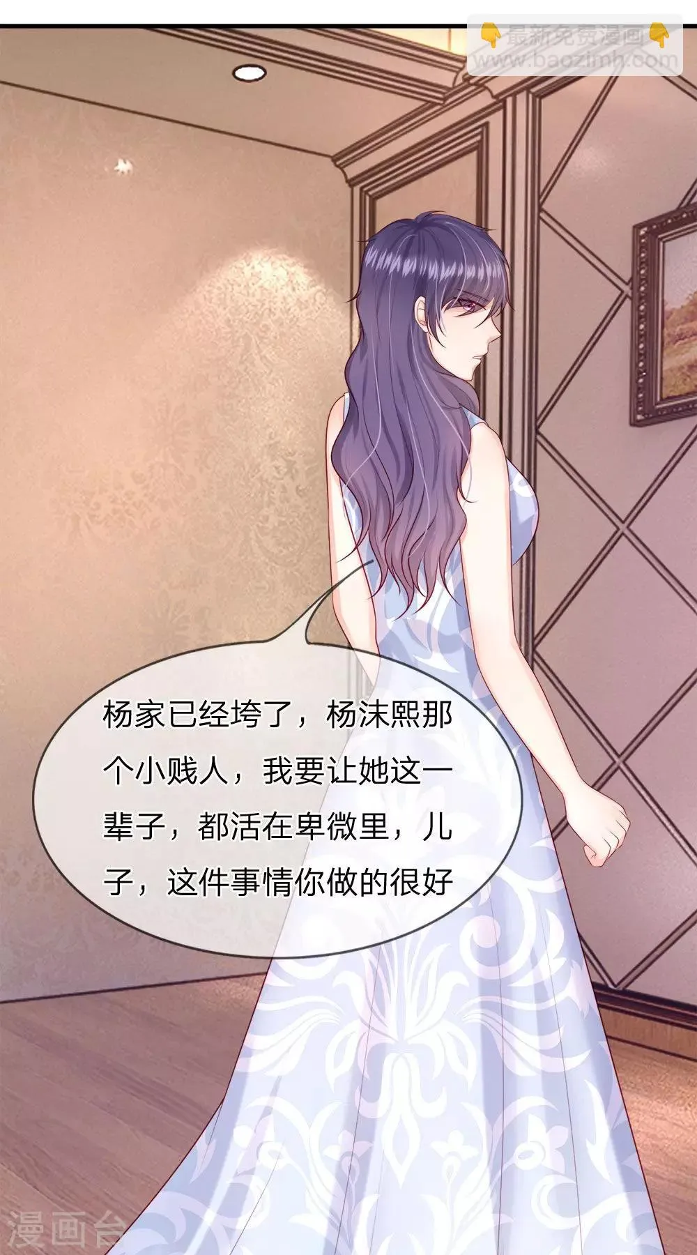 第30话 一个都不许放过 第14页