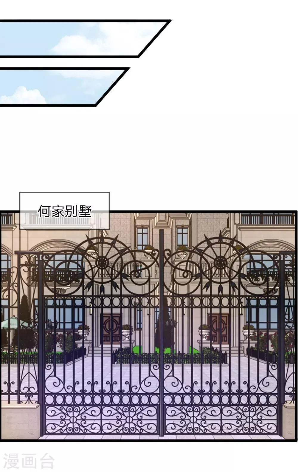 第32话 杨母的阴谋 第13页
