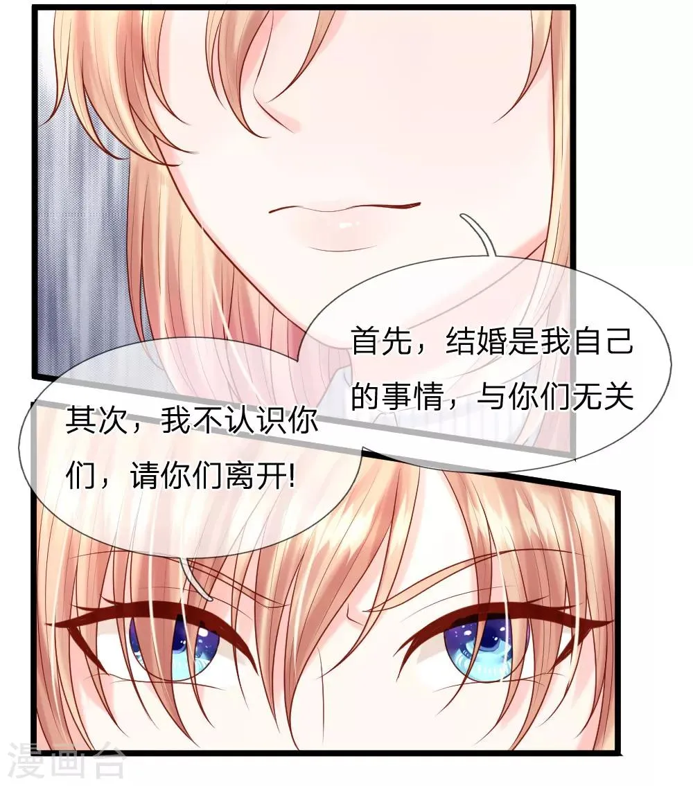 第33话 这个男人真可怕 第5页