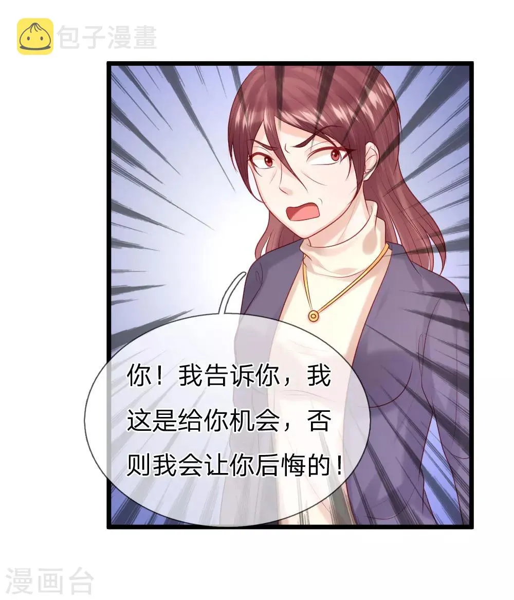 第33话 这个男人真可怕 第10页