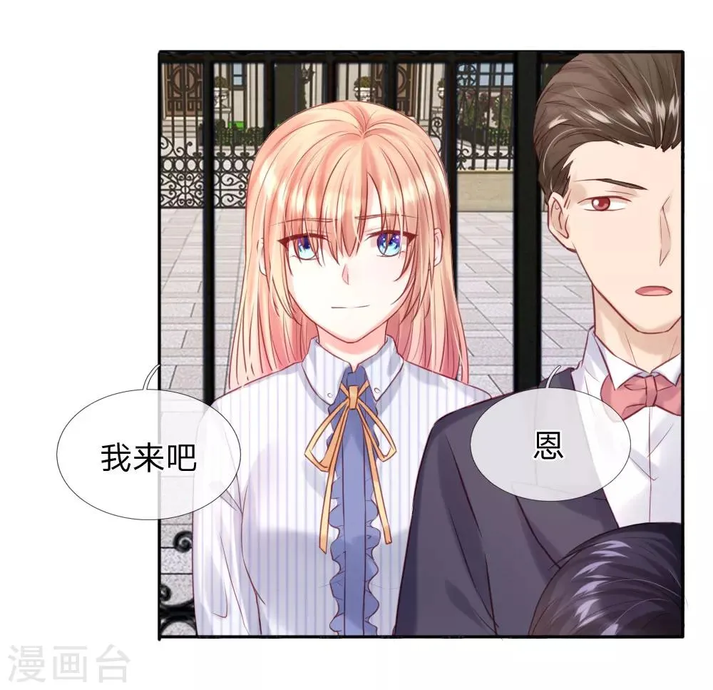 第34话 杨母恶人先告状 第2页