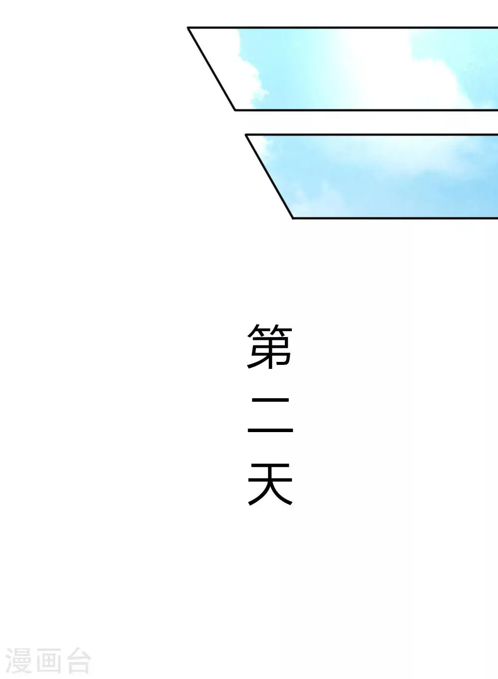 第34话 杨母恶人先告状 第10页