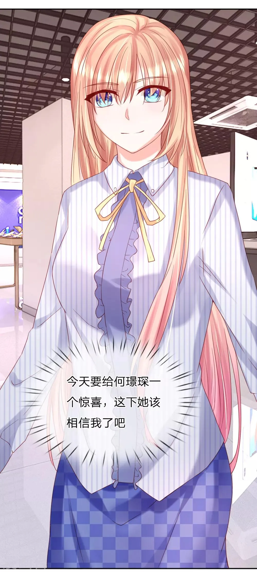 第34话 杨母恶人先告状 第24页