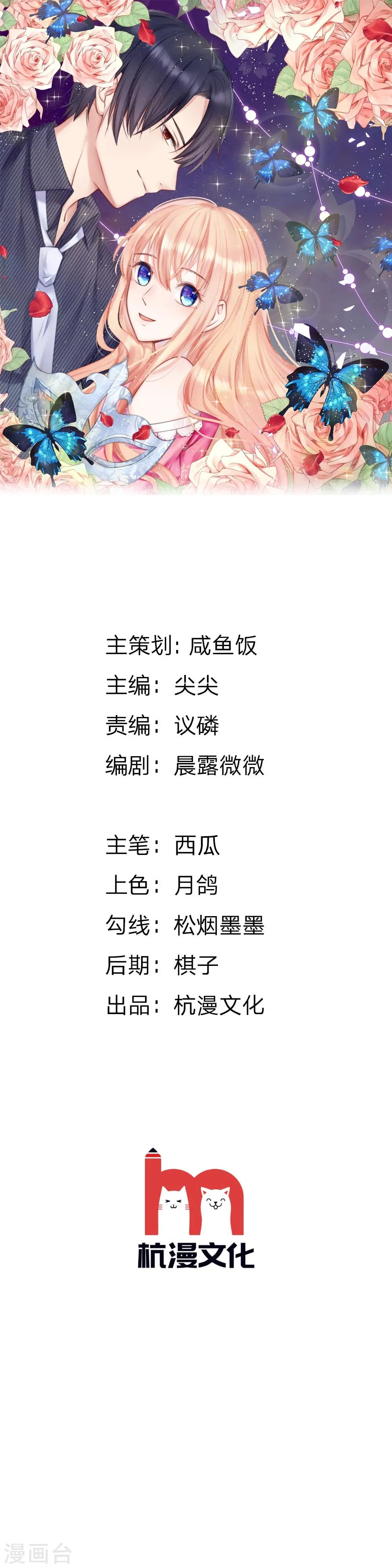 第37话 何璟琛受伤了 第1页
