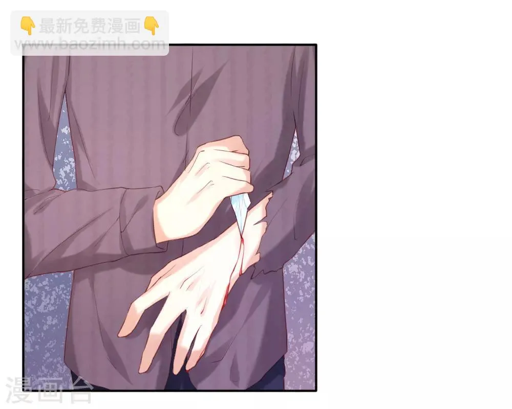 第37话 何璟琛受伤了 第7页
