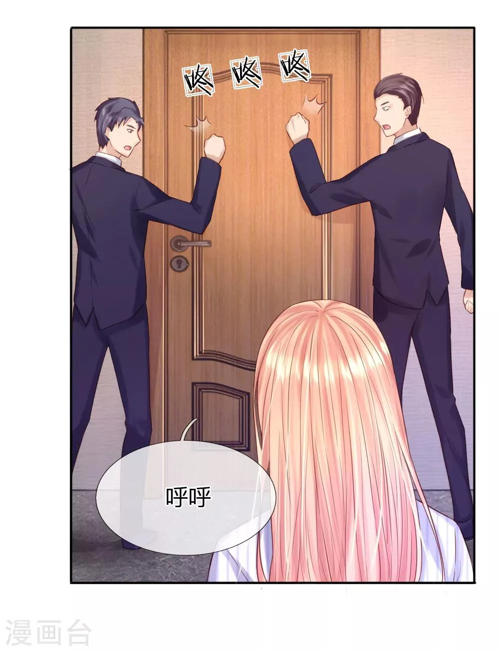 第37话 何璟琛受伤了 第10页