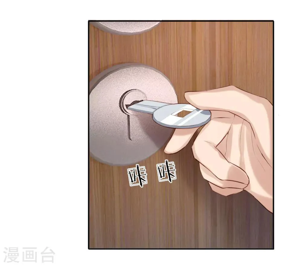 第37话 何璟琛受伤了 第15页