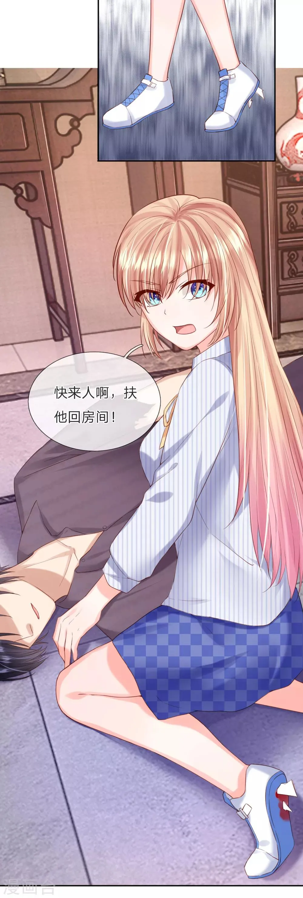 第37话 何璟琛受伤了 第19页