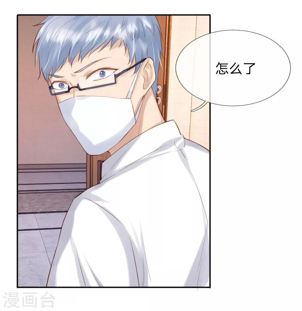 第37话 何璟琛受伤了 第24页