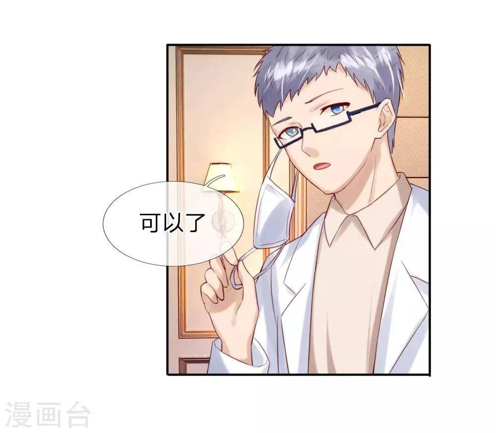 第38话 三年前的火灾 第3页