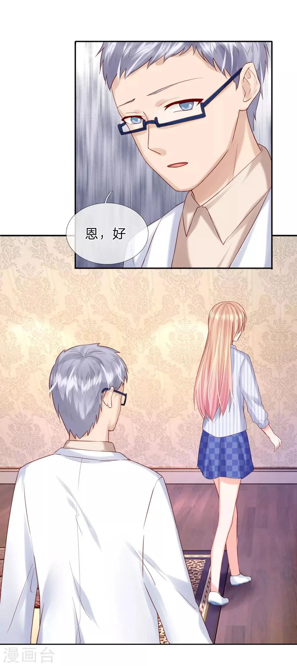 第38话 三年前的火灾 第6页
