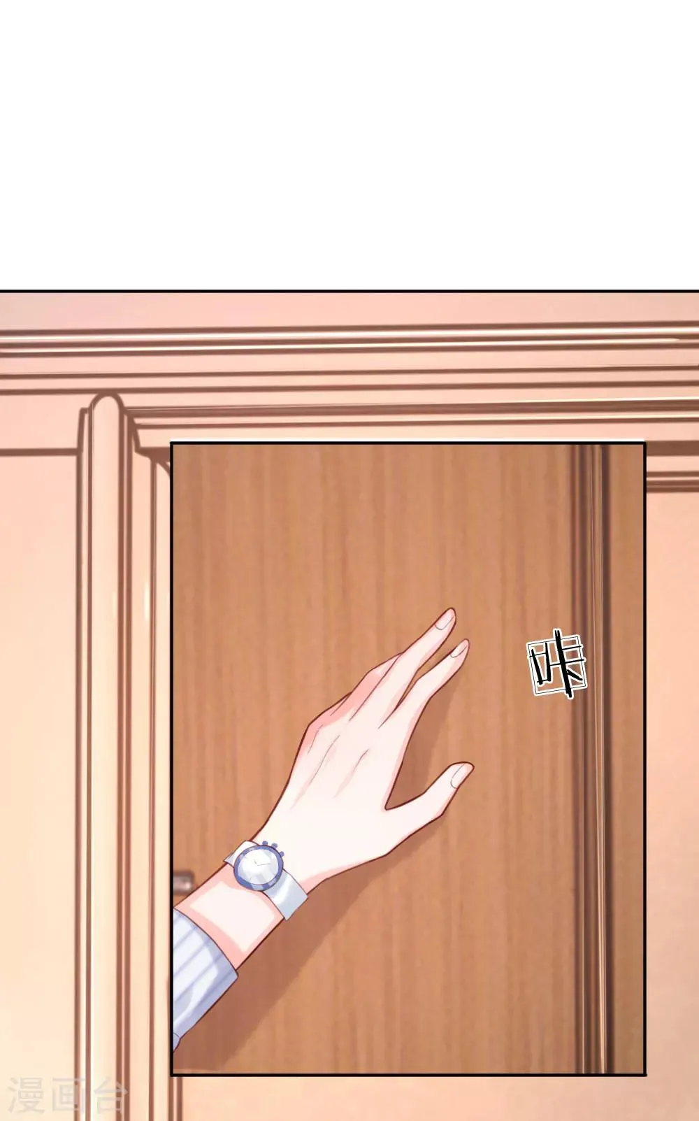 第38话 三年前的火灾 第8页