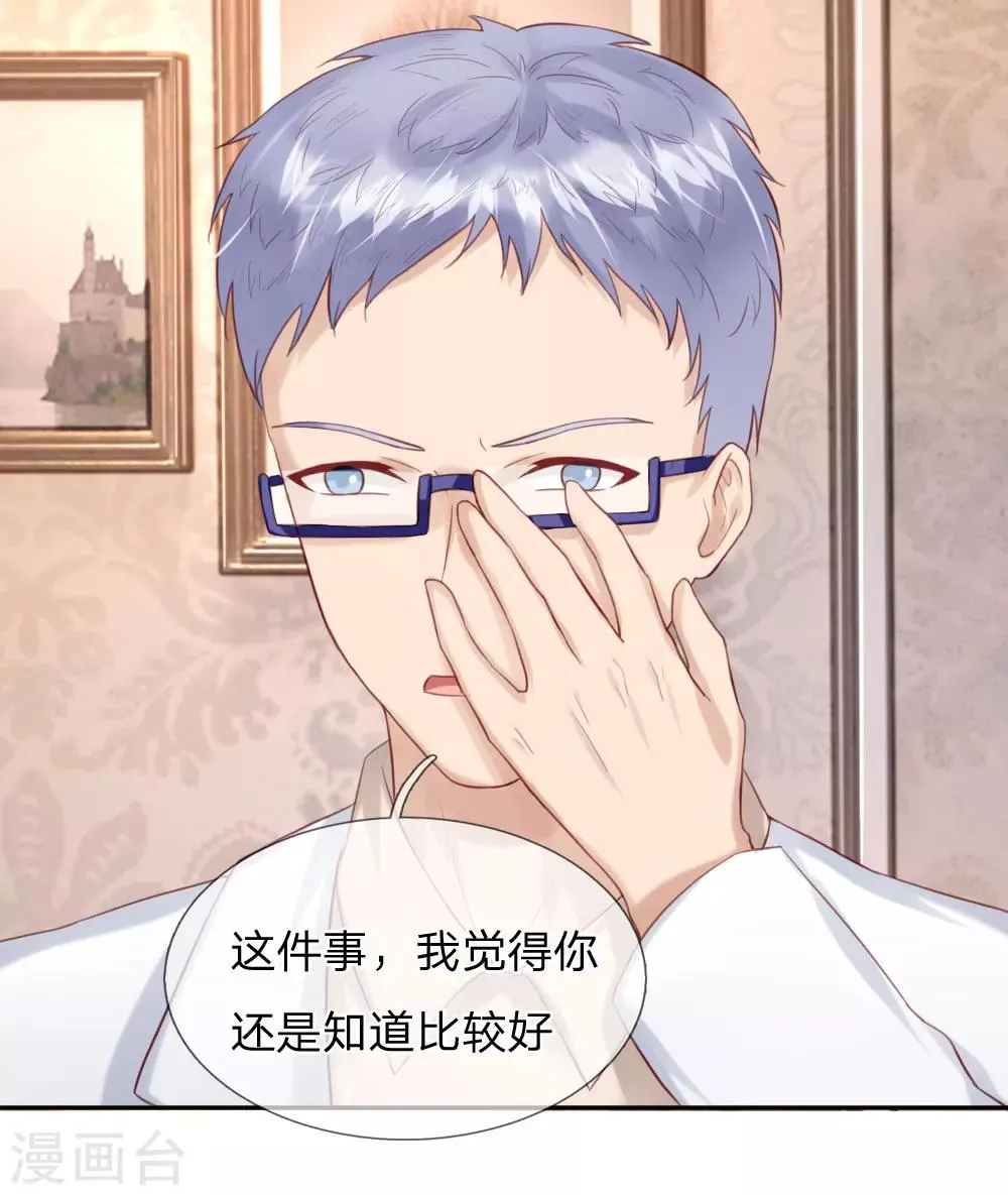 第38话 三年前的火灾 第10页