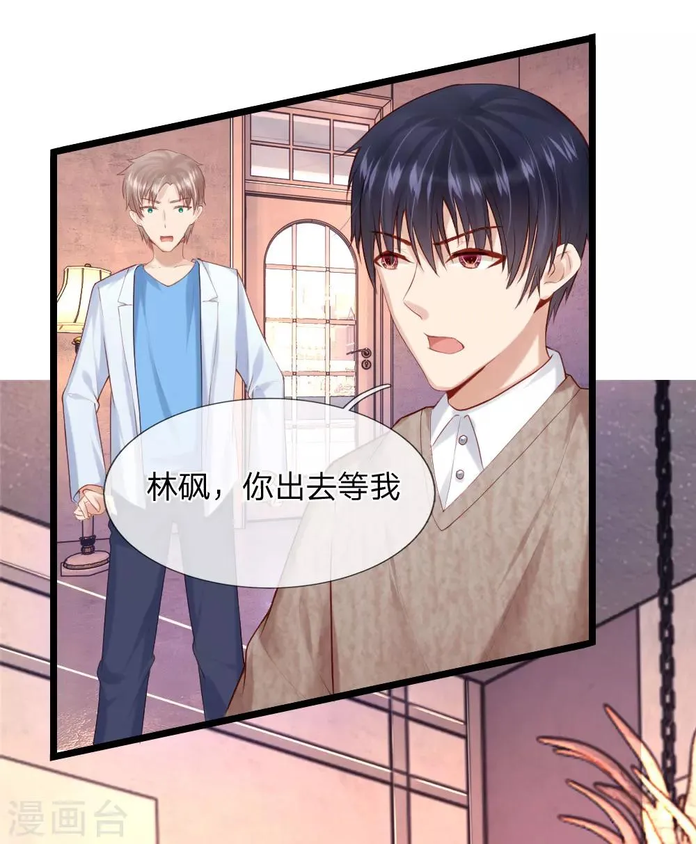 第38话 三年前的火灾 第21页