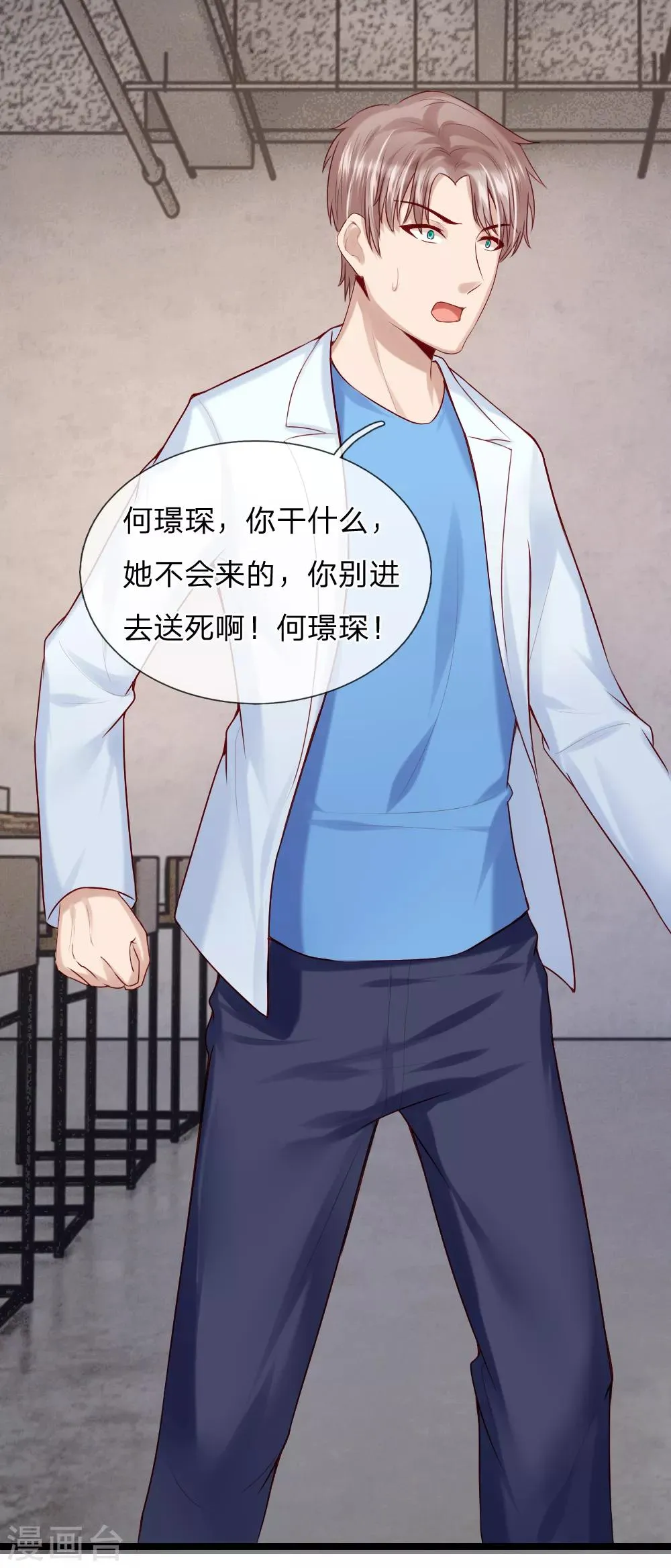 第39话 是我害死了林砜 第1页