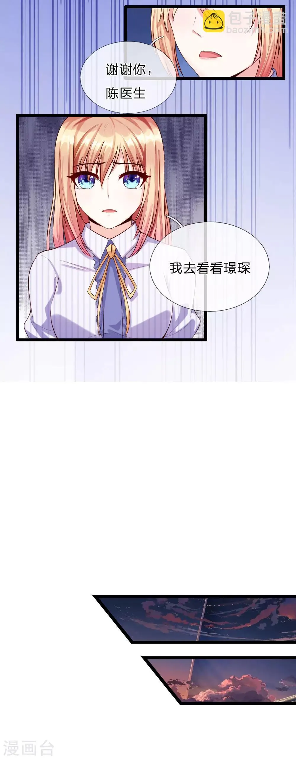 第39话 是我害死了林砜 第12页