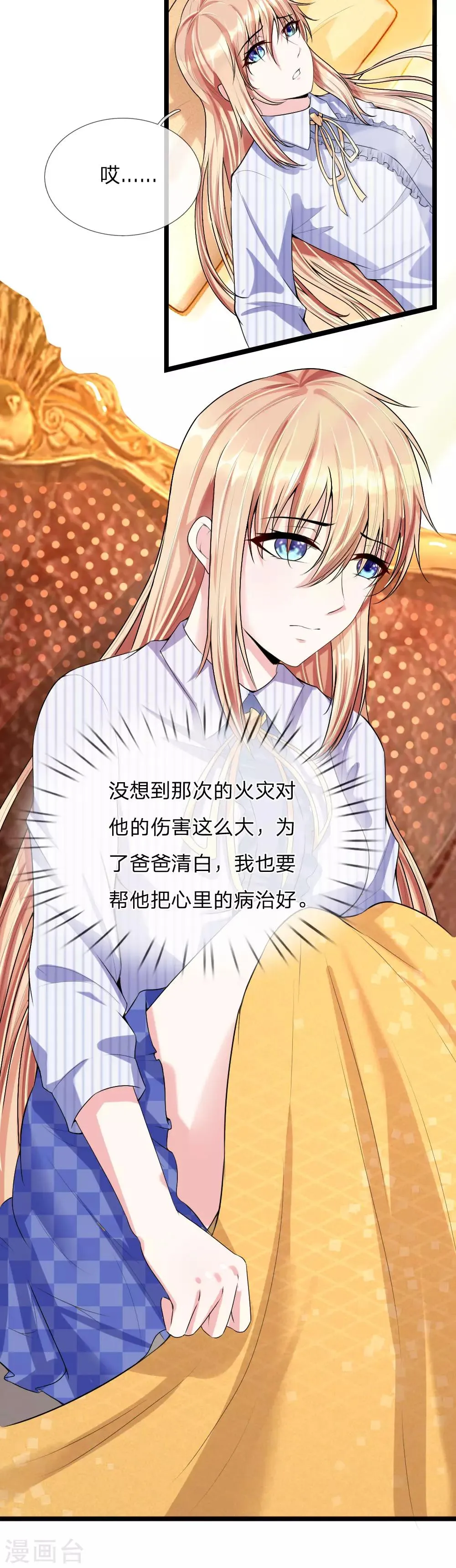 第40话 控制一下力度 第10页