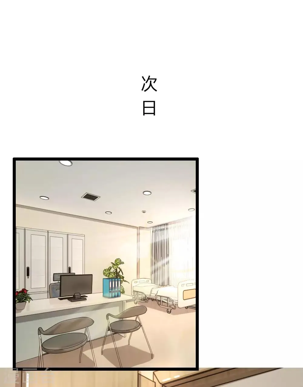 第42话 报复的工具 第11页