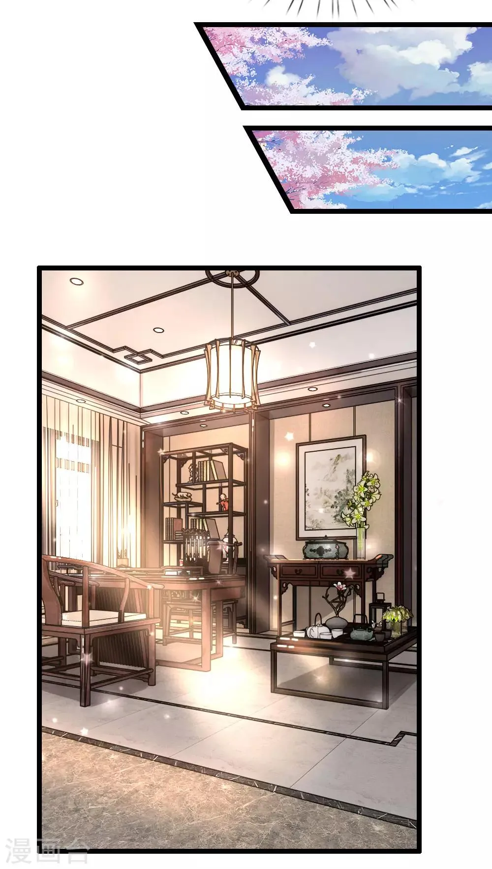 第42话 报复的工具 第17页