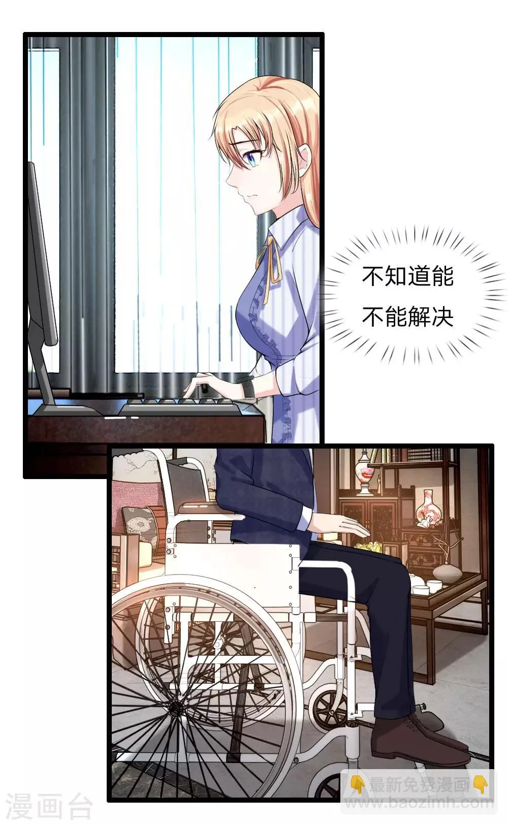 第42话 报复的工具 第18页