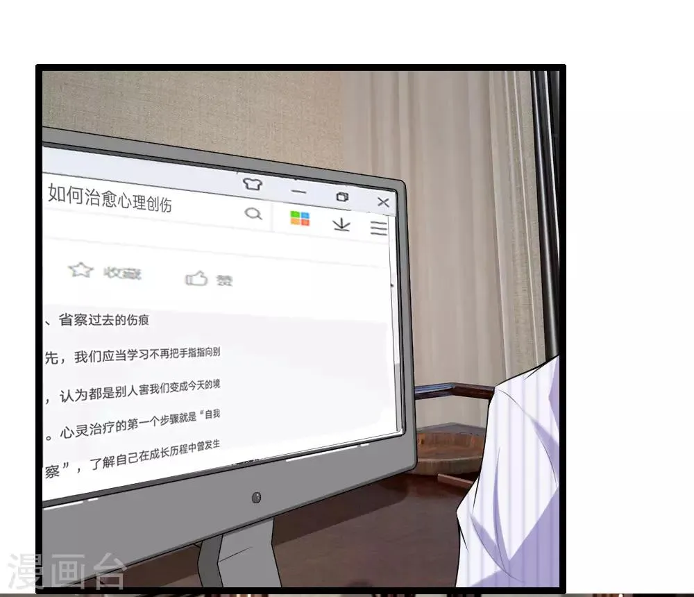 第42话 报复的工具 第19页