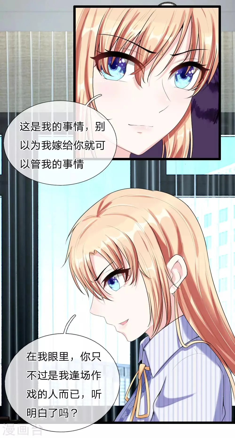 第42话 报复的工具 第22页