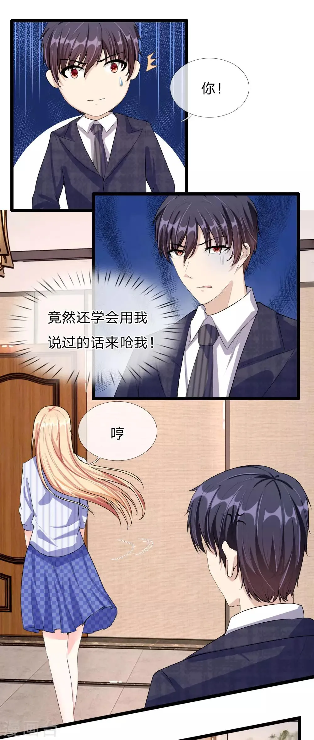 第43话 看望林砜 第1页