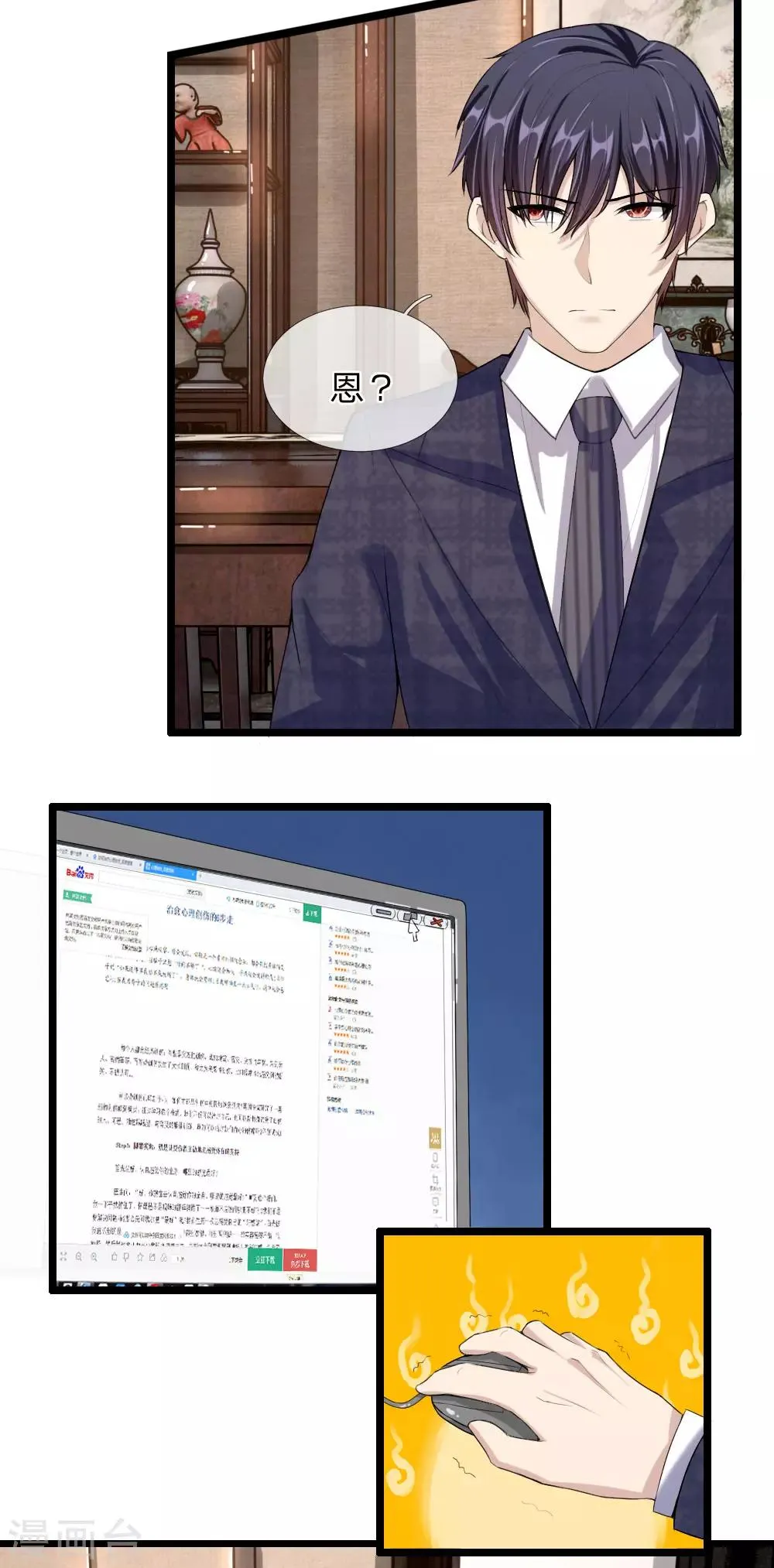 第43话 看望林砜 第2页