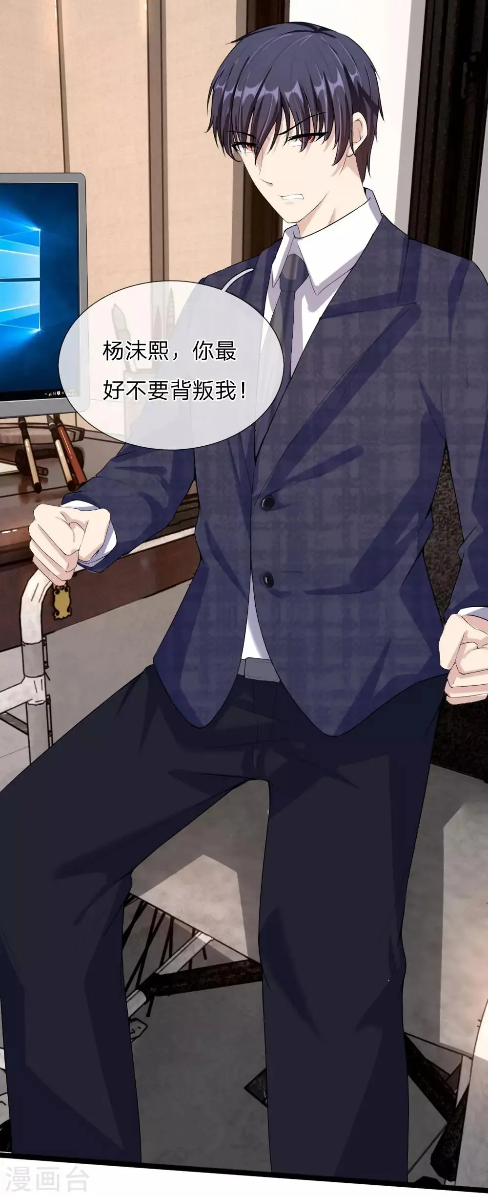 第43话 看望林砜 第3页