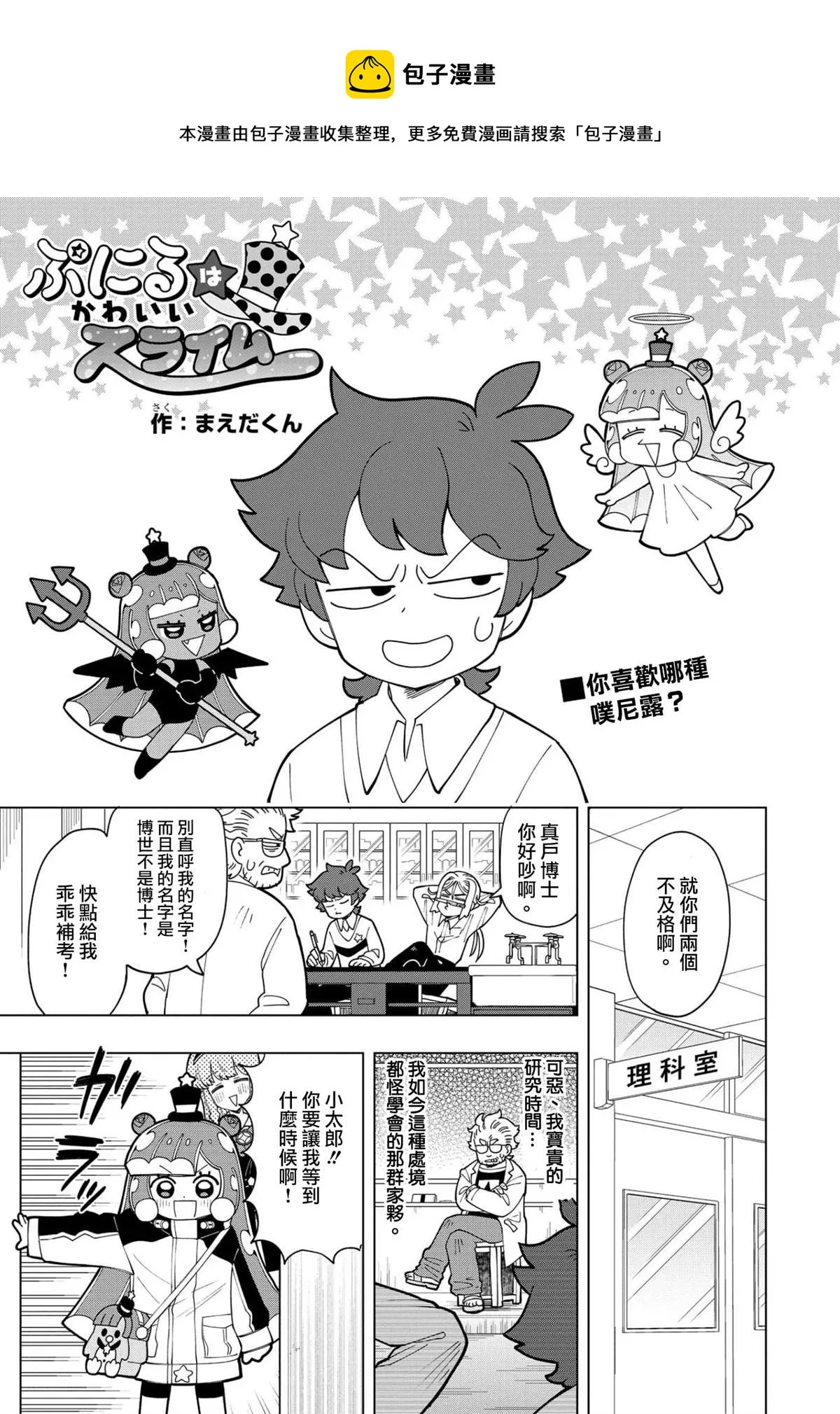 第08话 第1页