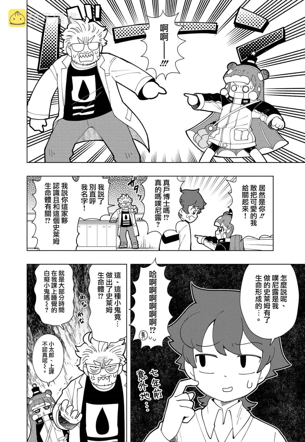 第08话 第2页