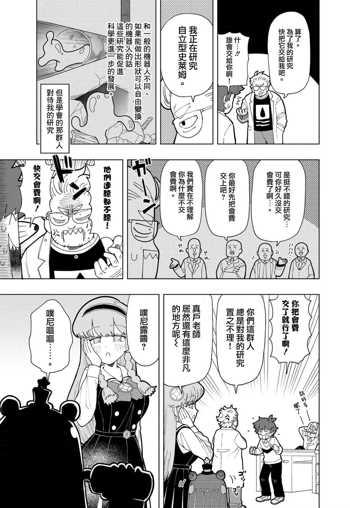 第08话 第3页