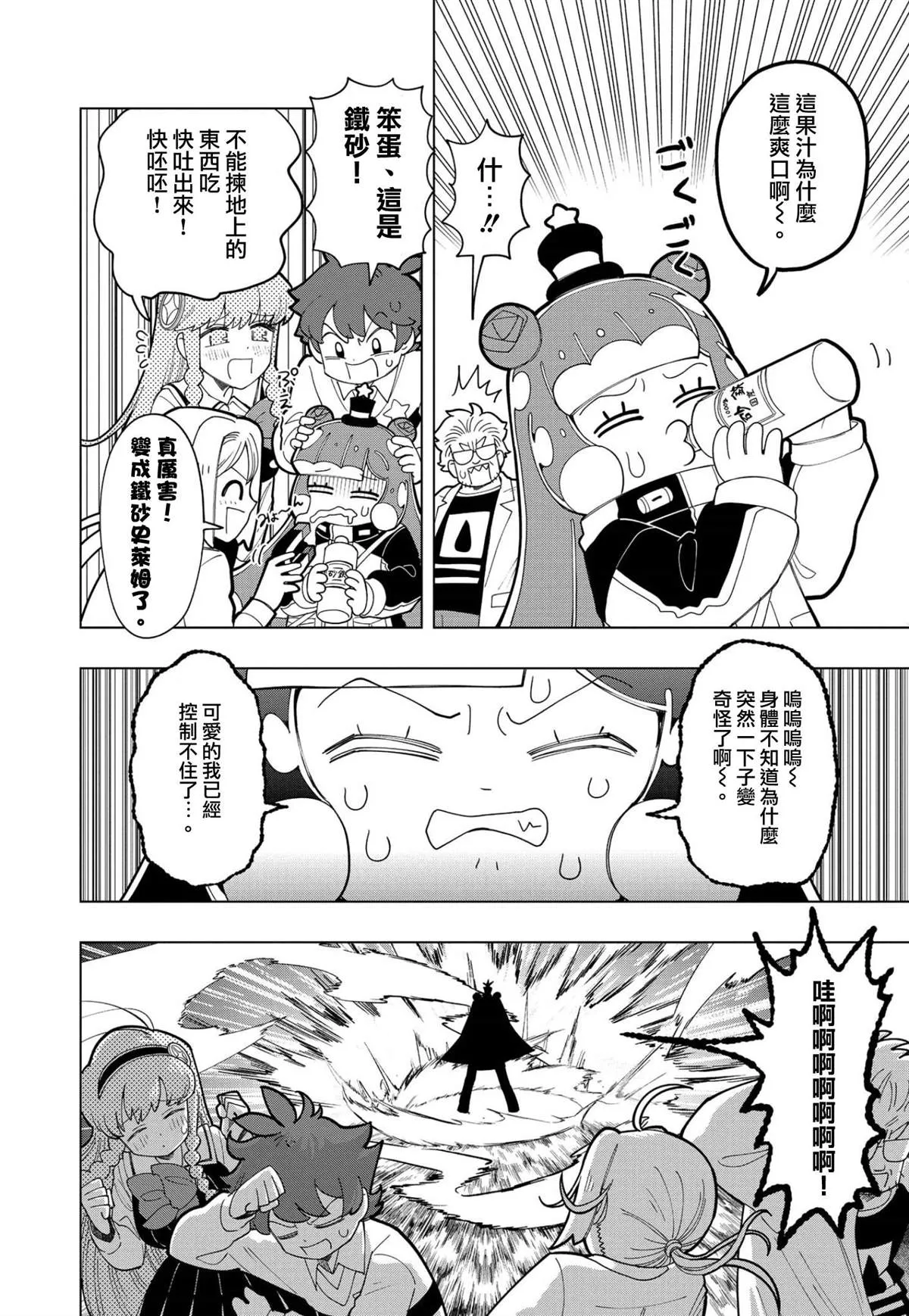 第08话 第4页