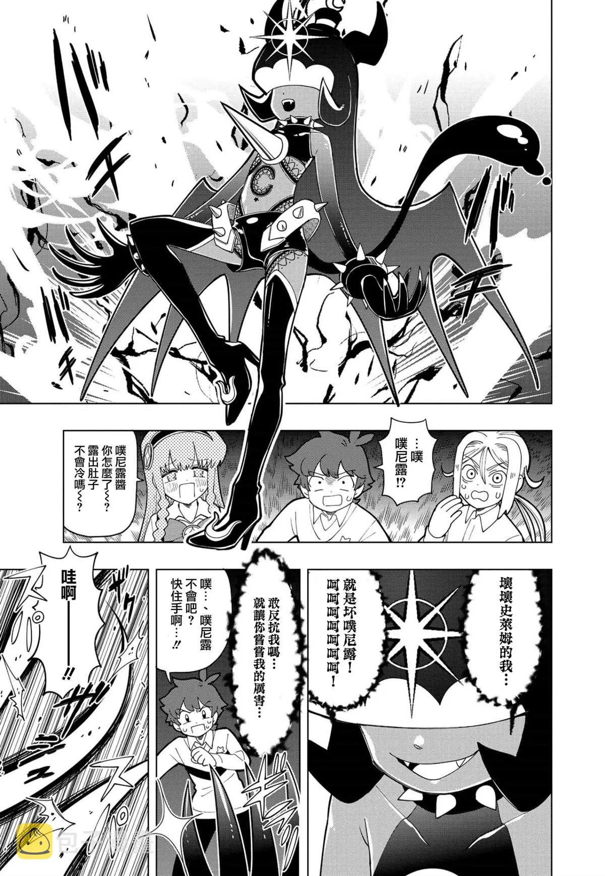 第08话 第5页