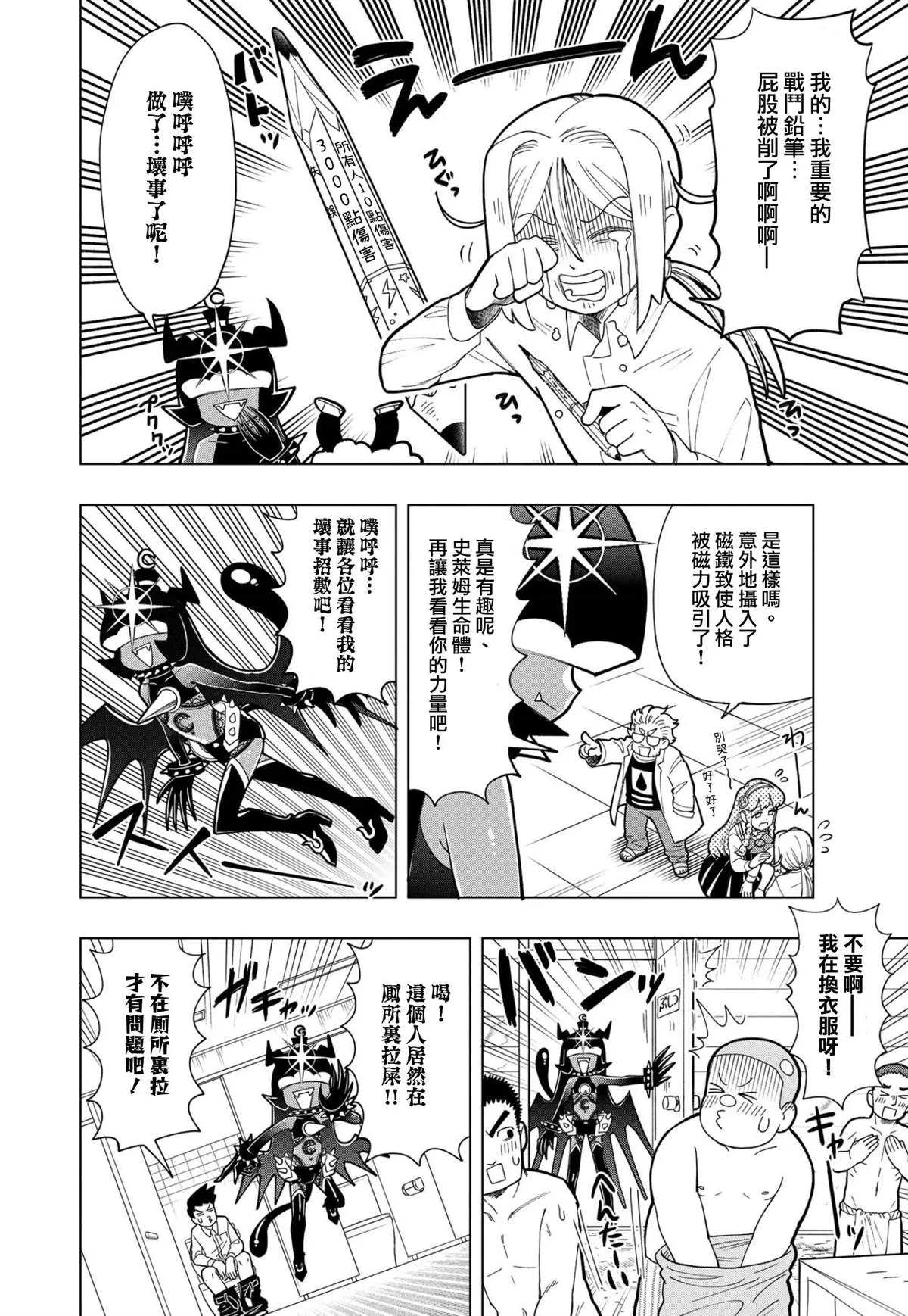 第08话 第6页