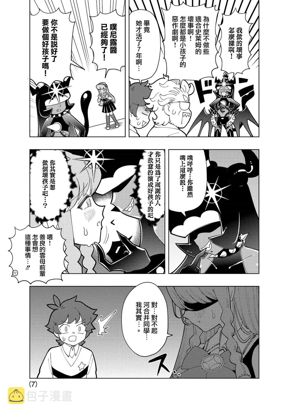 第08话 第7页