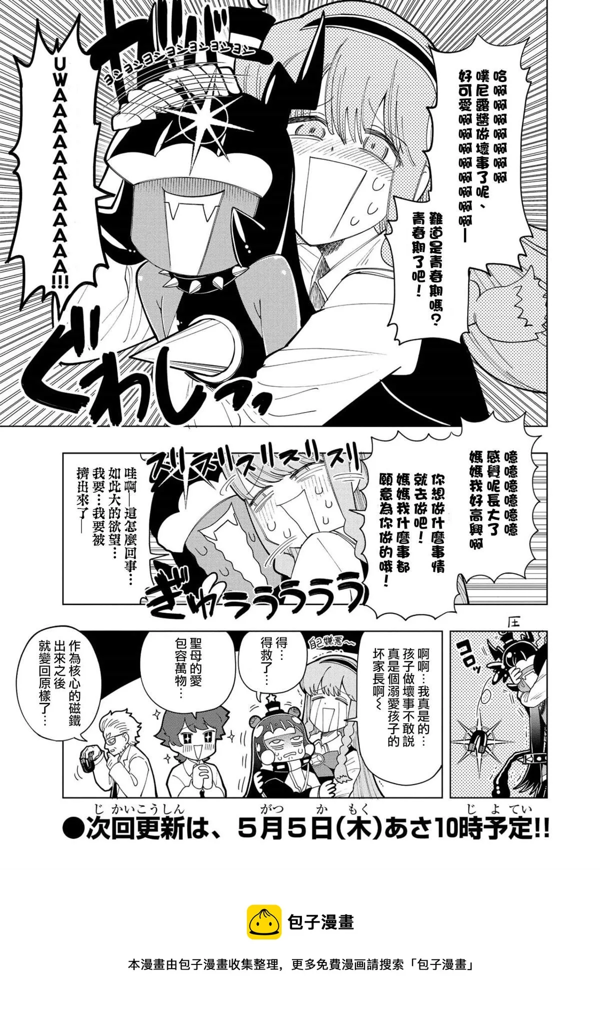 第08话 第9页
