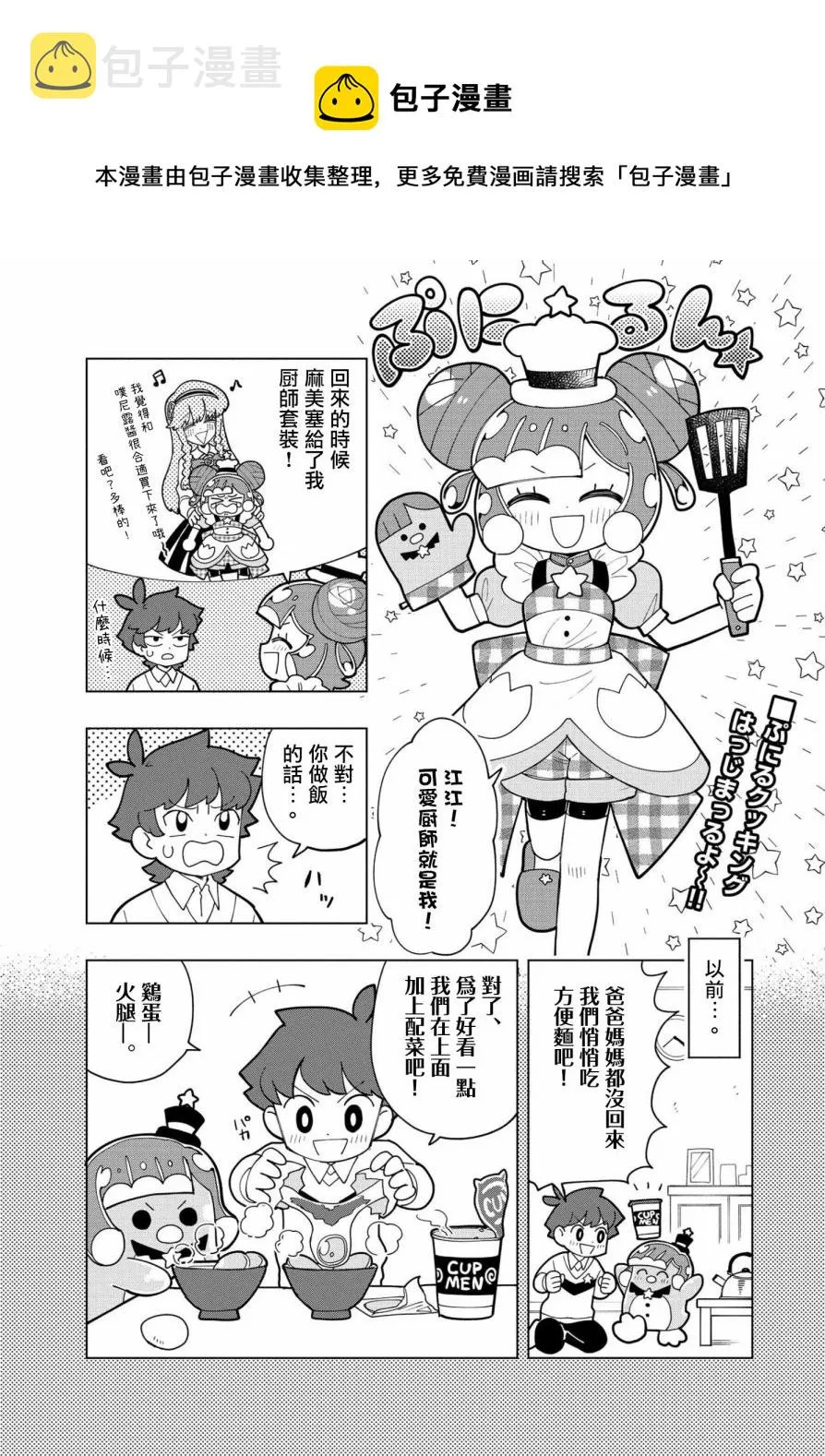 第07话 第1页