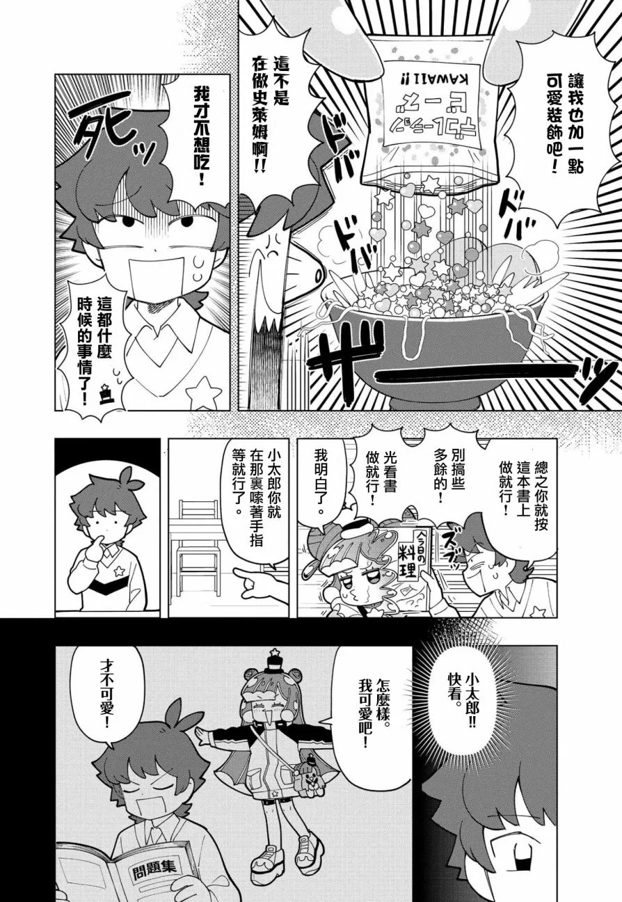 第07话 第2页