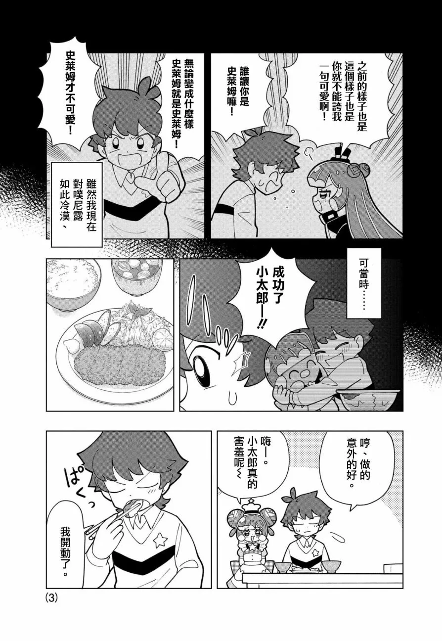 第07话 第3页