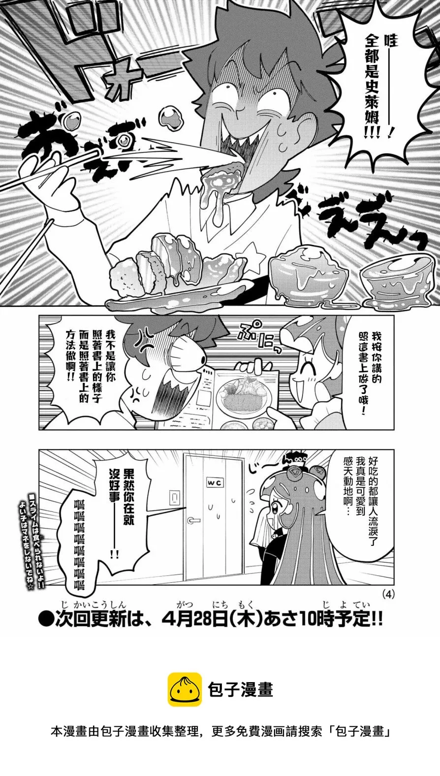 第07话 第4页