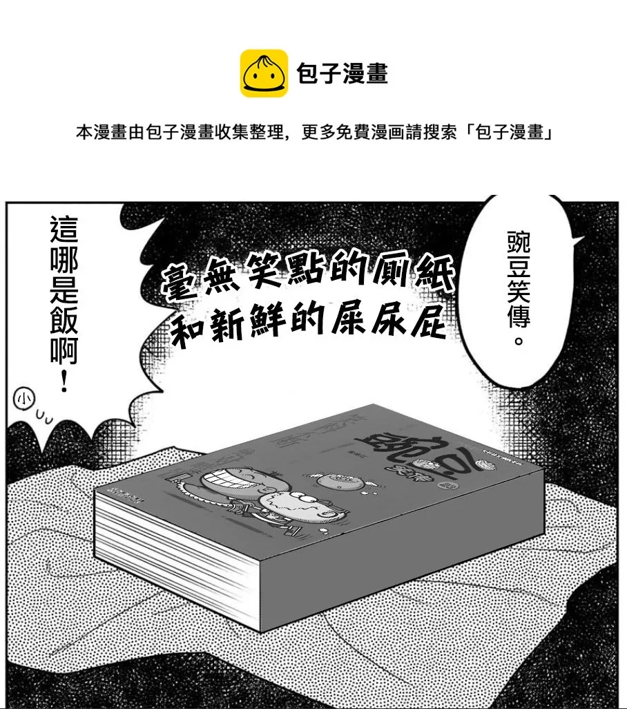 第06话 第1页