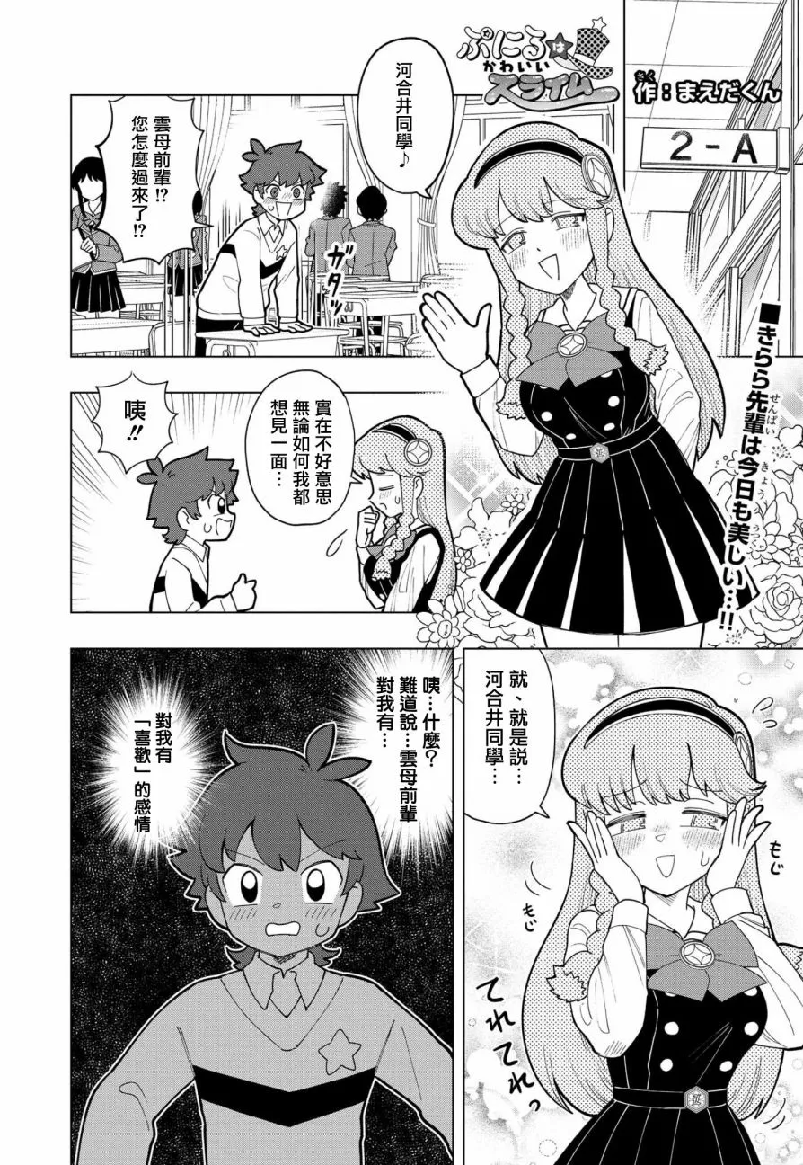 第06话 第2页