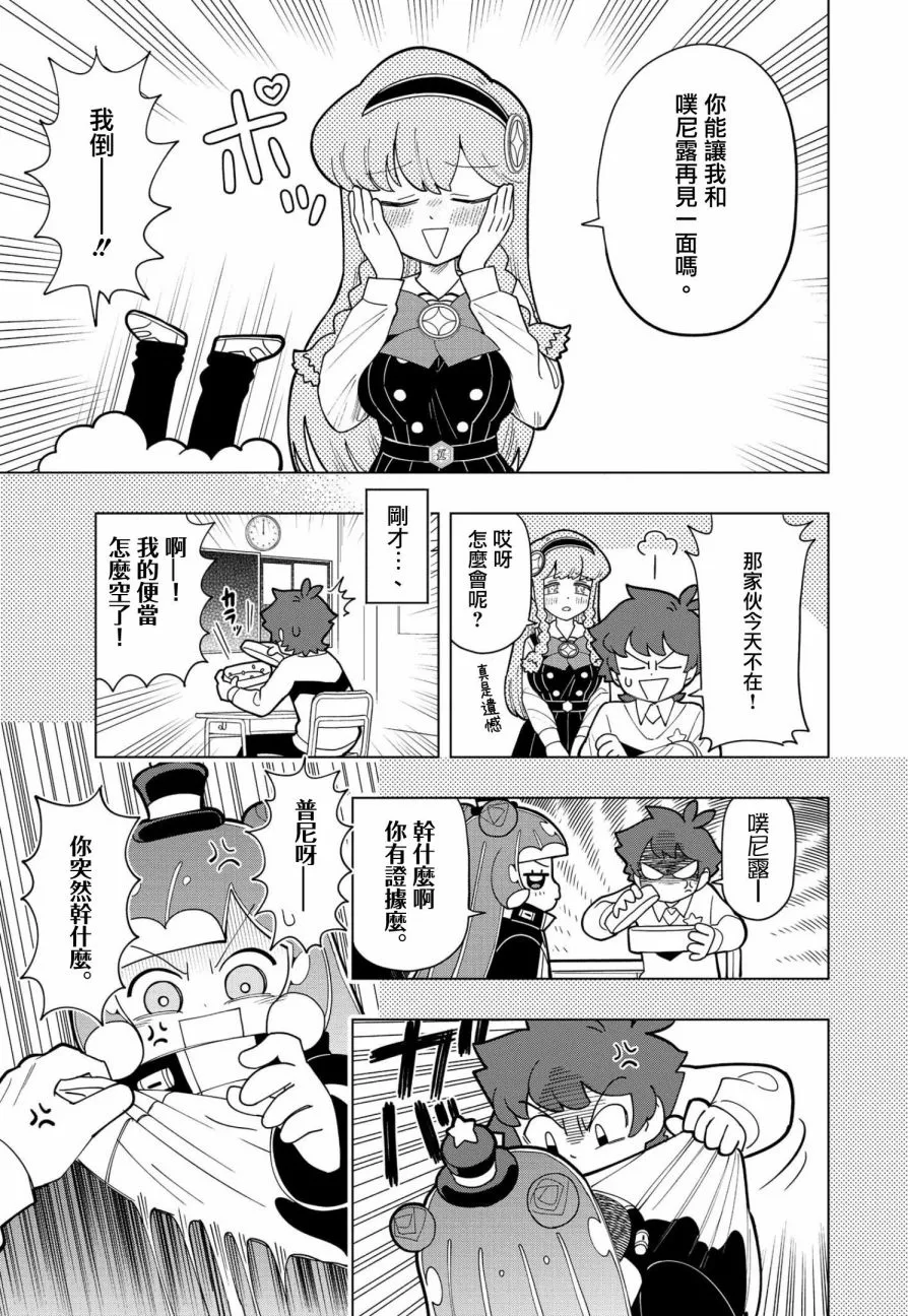 第06话 第3页