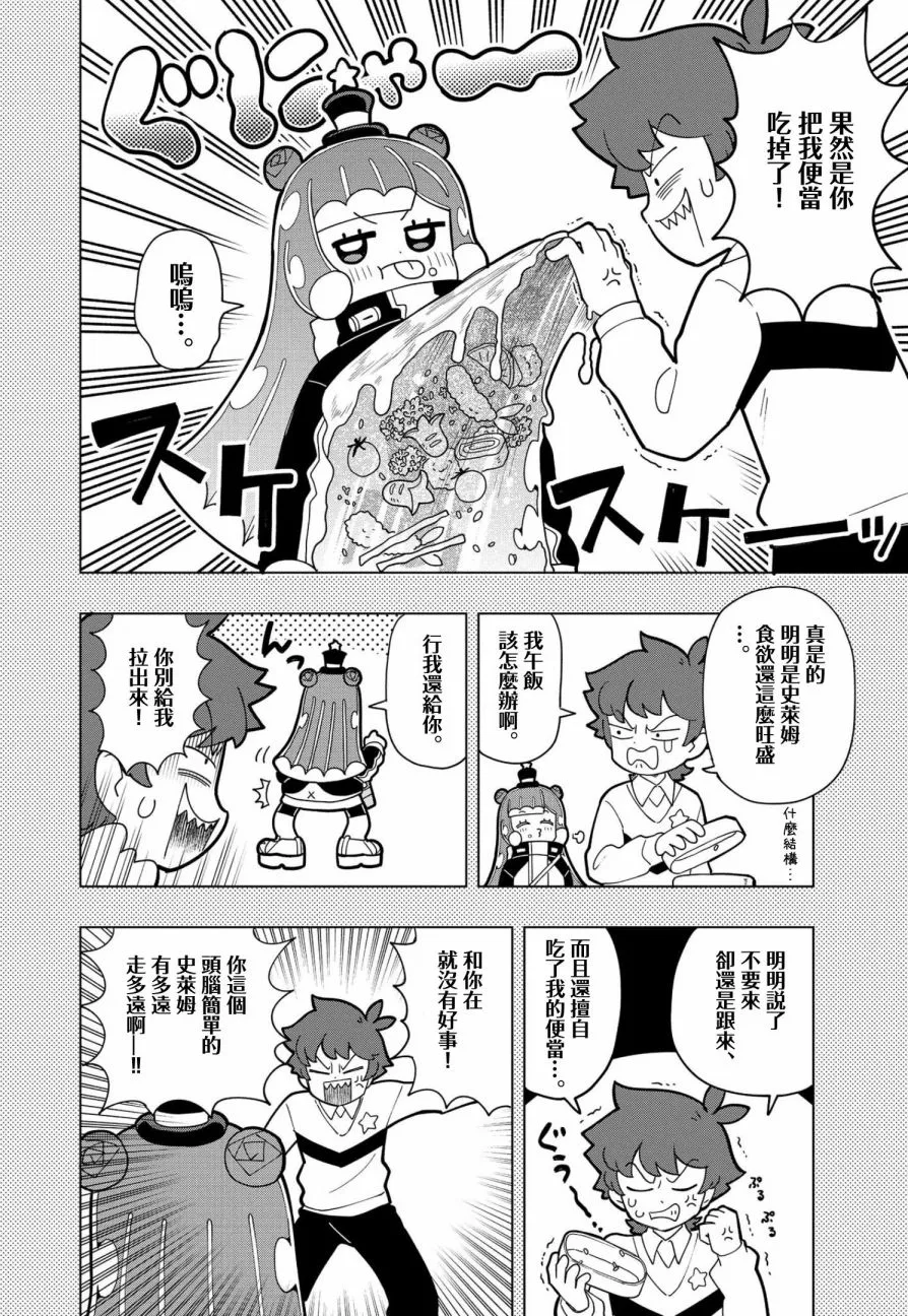 第06话 第4页