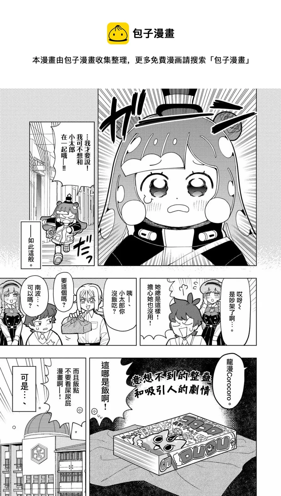 第06话 第5页