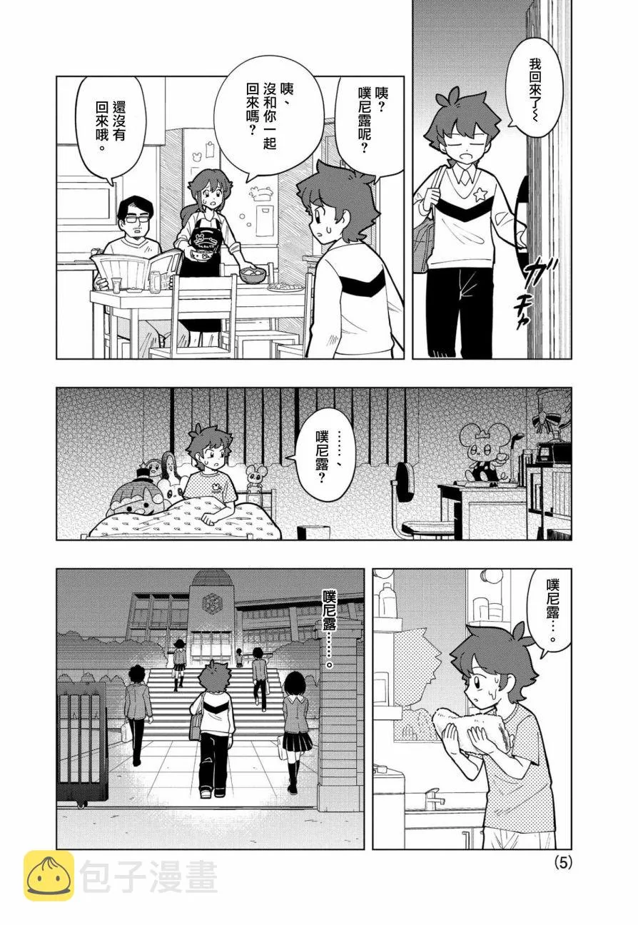 第06话 第6页