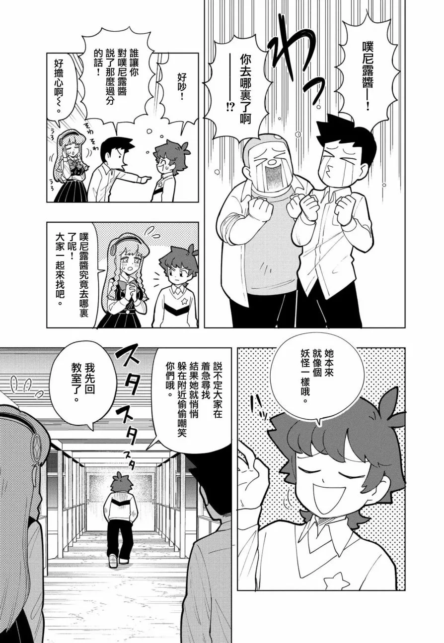 第06话 第7页