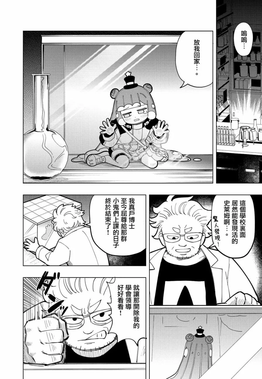 第06话 第8页