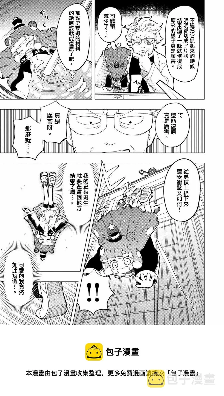 第06话 第9页
